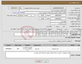 تصویر کوچک آگهی نیاز انتخاب تامین کننده-چمن مصنوعی با کیفیت و دارای ضمانت طبق مشخصات فنی پیوستی