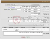 تصویر کوچک آگهی نیاز انتخاب تامین کننده-آنالیزور
