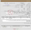 تصویر کوچک آگهی نیاز انتخاب تامین کننده-خرید سیمان پرتلند تیپ 2 به تعداد 5000 پاکت 50 کیلویی (250 تن)