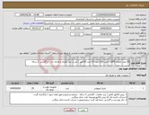 تصویر کوچک آگهی نیاز انتخاب تامین کننده-29 عدد باطری UPS( 9 عدد 100 آمپر- 20 عدد 65 آمپر ) غیر از صبا باطری و هادی تک - با گارانتی 2 ساله