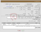 تصویر کوچک آگهی نیاز انتخاب تامین کننده-پگ قلبی 50 عدد طبق فایل پیوست پرداخت 3 ماهه کرایه حمل با فروشنده 