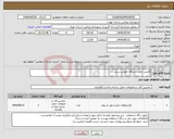 تصویر کوچک آگهی نیاز انتخاب تامین کننده-کانتینر حمل دستگاه نانوایی سیار......