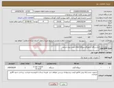 تصویر کوچک آگهی نیاز انتخاب تامین کننده-یکدستگاه ژنراتورگازسوز125 KVA بانصب وراه اندازی