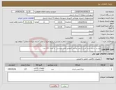 تصویر کوچک آگهی نیاز انتخاب تامین کننده-بازو بند سری جدید کربن (سفید و قرمز )مطابق فایل پیوستی به تعداد 127 عدد