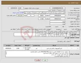 تصویر کوچک آگهی نیاز انتخاب تامین کننده-خرید 1400 متر کابل آلومینیومی زره دار 185×4 میلیمتر مربع