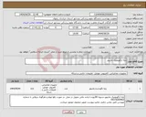 تصویر کوچک آگهی نیاز انتخاب تامین کننده-پایه ارگونومیک مانیتور