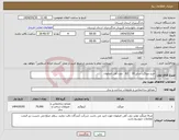 تصویر کوچک آگهی نیاز انتخاب تامین کننده-خرید میلگرد سایز 20 A3 ذوب آهن اصفهان