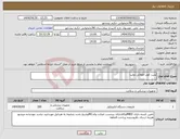 تصویر کوچک آگهی نیاز انتخاب تامین کننده-پلیت کوتر اطفالی دولب