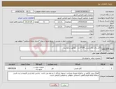 تصویر کوچک آگهی نیاز انتخاب تامین کننده-کابل برق تمام مسی 150*3 و ... مطابق درخواست