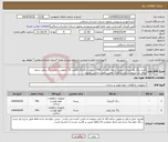 تصویر کوچک آگهی نیاز انتخاب تامین کننده-خرید رنگ پلاستیک اکریلیک (نیمه براق کد 780) شرکت رنگارنگ اطلس 12 کیلویی و خرید رنگ روغن سفید براق یک لیتری شرکت رنگارنگ اطلس جهت مدارس بجنورد .