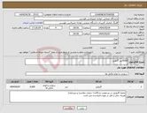 تصویر کوچک آگهی نیاز انتخاب تامین کننده-5000لیتر گازوئیل