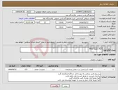 تصویر کوچک آگهی نیاز انتخاب تامین کننده-PRSV Spare Part