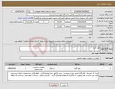 تصویر کوچک آگهی نیاز انتخاب تامین کننده-کولر گازی