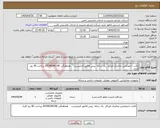 تصویر کوچک آگهی نیاز انتخاب تامین کننده-اکانت اختصاصی متالینک اوراکل یک ساله پیش فاکتور الزامیست هماهنگی 09198345146 پرداخت 40 روز کاری 