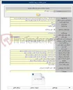 تصویر کوچک آگهی اجرای کانال کنترل سیلاب پیرامون ایستگاه خیرگو