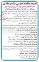 تصویر کوچک آگهی اجرای موزاییک فرش رفیوژ 