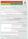 تصویر کوچک آگهی پروژه تکمیل کارهای باقیمانده تعمیرات اساسی اسکله غربی جزیره خارگ از دلفین F تا ابتدای راهروی WW7 