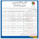 تصویر کوچک آگهی تعمیر و مرمت و مرمت گاردریل های آسیب دیده