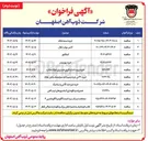 تصویر کوچک آگهی خرید دوردیف کاشی و سرامیک