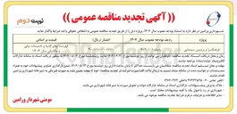 تصویر کوچک آگهی فرهنگسرا و پردیس سینمایی 
