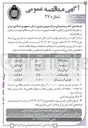تصویر کوچک آگهی نخ پلی استر ویسکوز 
