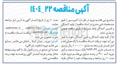 تصویر کوچک آگهی خرید کمپرسور