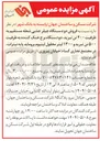 تصویر کوچک آگهی فروش دو دستگاه چیلر جذبی شعله مستقیم به ظرفیت ۴۰۰ تن تبرید دو دستگاه برج خنک کننده به ظرفیت ۵۰۰ تن تبرید و ۱۳۰۰ لیتر محلول لیتیوم بروماید پایه نیترات 