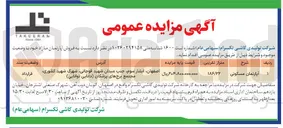 تصویر کوچک آگهی فروش آپارتمان 