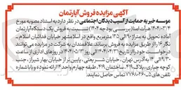 تصویر کوچک آگهی فروش یک دستگاه آپارتمان آماده تحویل به متراژ ۹۰ الی ۱۲۵ متر مربع