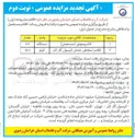 تصویر کوچک آگهی الکتروموتور ( مستعمل ) 
