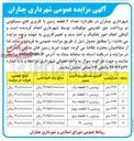 تصویر کوچک آگهی فروش تعداد ۶ قطعه زمین با کاربری های مسکونی
