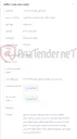 تصویر کوچک آگهی فروش دکل هریزه کوه