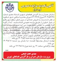 تصویر کوچک آگهی فروش تعدادی از زمینهای سطح شهر 