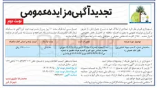 تصویر کوچک آگهی ساختمان شماره ۴ جنب جهاد 