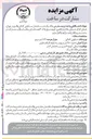 تصویر کوچک آگهی یک باب ساختمان مسکونی کلنگی 