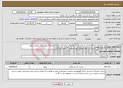 تصویر کوچک آگهی نیاز انتخاب تامین کننده-تهیه مصالح و اجرای بخشی از طرح هادی روستای دولت آباد بخش اسفندقه شهرستان جیرفت برآورد 10.446.521.067 ریال.داخلی.غیرعمرانی.کسورات قانونی.مدت2ماه