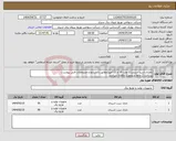تصویر کوچک آگهی نیاز انتخاب تامین کننده-باطری اسید سربی12 ولت 18 و 12 آمپر(مطابق با شرایط و مشخصات فنی پیوست) پرداخت 2 ماهه و بصورت ماهانه میباشد