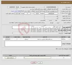تصویر کوچک آگهی نیاز انتخاب تامین کننده-آسانسور مخزن امن