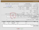 تصویر کوچک آگهی نیاز انتخاب تامین کننده-خرید و تحویل در محل بذر چمن طبق مشخصات فنی پیوست و تایید و بارگذاری مجدد لیست و پرداخت طی دو الی سه ماه می باشد.
