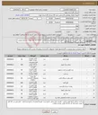 تصویر کوچک آگهی نیاز انتخاب تامین کننده-خرید لوازم التحریر بشرح مشخصات فنی استعلام 71291پیوست/تماس 83736527 آقای نظری (شرایط عمومی استعلام طی نامه شماره 60378)