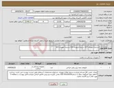 تصویر کوچک آگهی نیاز انتخاب تامین کننده-سرمته ارتوپدی 2/7-سرمته ارتوپدی 3/2-سرمته ارتوپدی 4/2