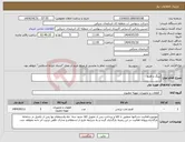 تصویر کوچک آگهی نیاز انتخاب تامین کننده-رینگ و فلنج