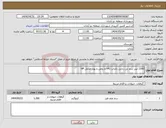 تصویر کوچک آگهی نیاز انتخاب تامین کننده-1300 لیتر سم نی زدایی رانداپ 41٪ و روغن و پودر مکمل HP