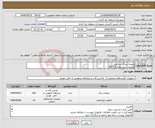 تصویر کوچک آگهی نیاز انتخاب تامین کننده-صفحه سنگ سه میل الکترود سیم جوش 13*60