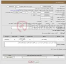 تصویر کوچک آگهی نیاز انتخاب تامین کننده-تهیه و نصب تابلوی مرز بندی تالاب (فلزی) طبق شرح پیوست