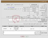 تصویر کوچک آگهی نیاز انتخاب تامین کننده-کیبرد