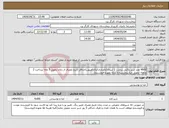 تصویر کوچک آگهی نیاز انتخاب تامین کننده-9600 عدد شیر پاکتی پرچرب 1 لیتری(دامداران/پاک/میهن)حداقل تاریخ مصرف از زمان تحویل 5 ماه- پرداخت 2 ماهه- تحویل انباربیمارستان(کرایه بعهده فروشنده)