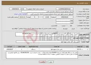 تصویر کوچک آگهی نیاز انتخاب تامین کننده-تعمیر یک دستگاه کولر گازی ایستاده 500000 هزارسامسونگ و بازدید اجباری است 09198345146
