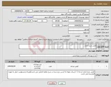 تصویر کوچک آگهی نیاز انتخاب تامین کننده-کفش چرم اداری