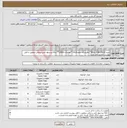 تصویر کوچک آگهی نیاز انتخاب تامین کننده-خرید:BALL FOR VALVE**پالایشگاه دهم-فاز19**تقاضای 14463** ارائه پیشنهاد فنی و مالی منطبق با فایل پیوست الزامی می باشد 